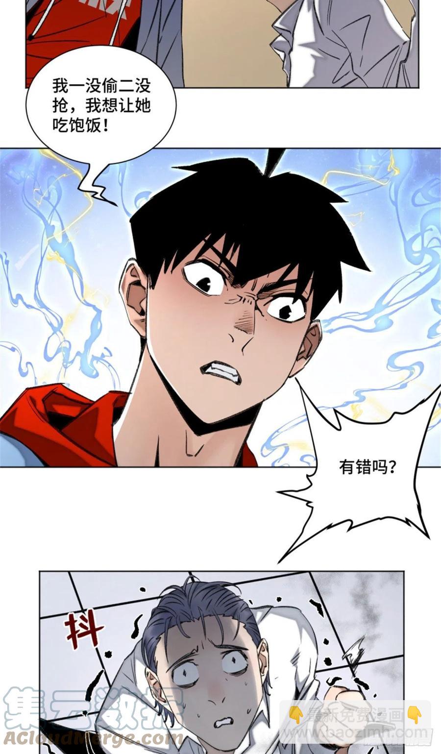 72 防御力点满-第75话