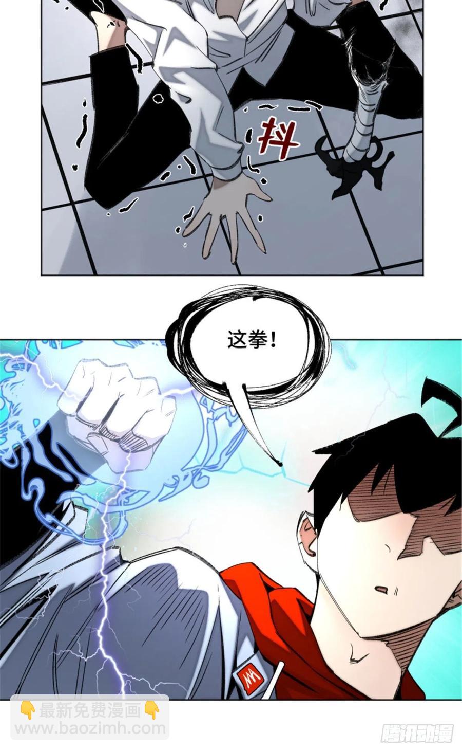 72 防御力点满-第75话