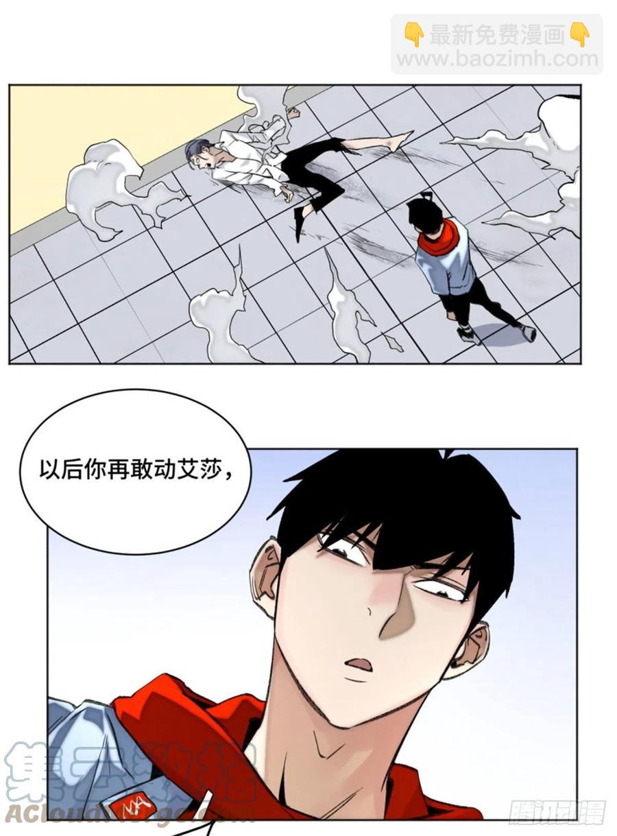 72 防御力点满-第75话