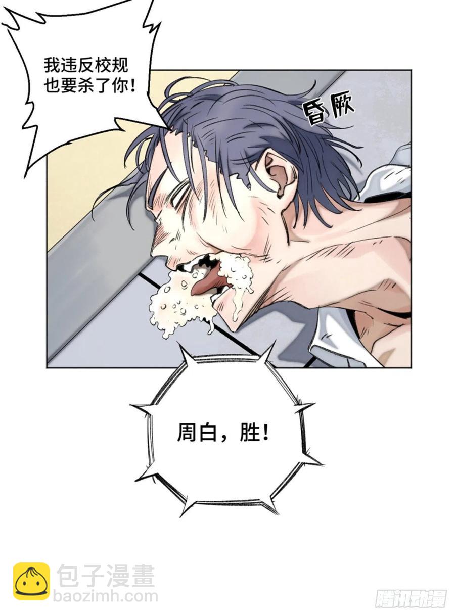 72 防御力点满-第75话