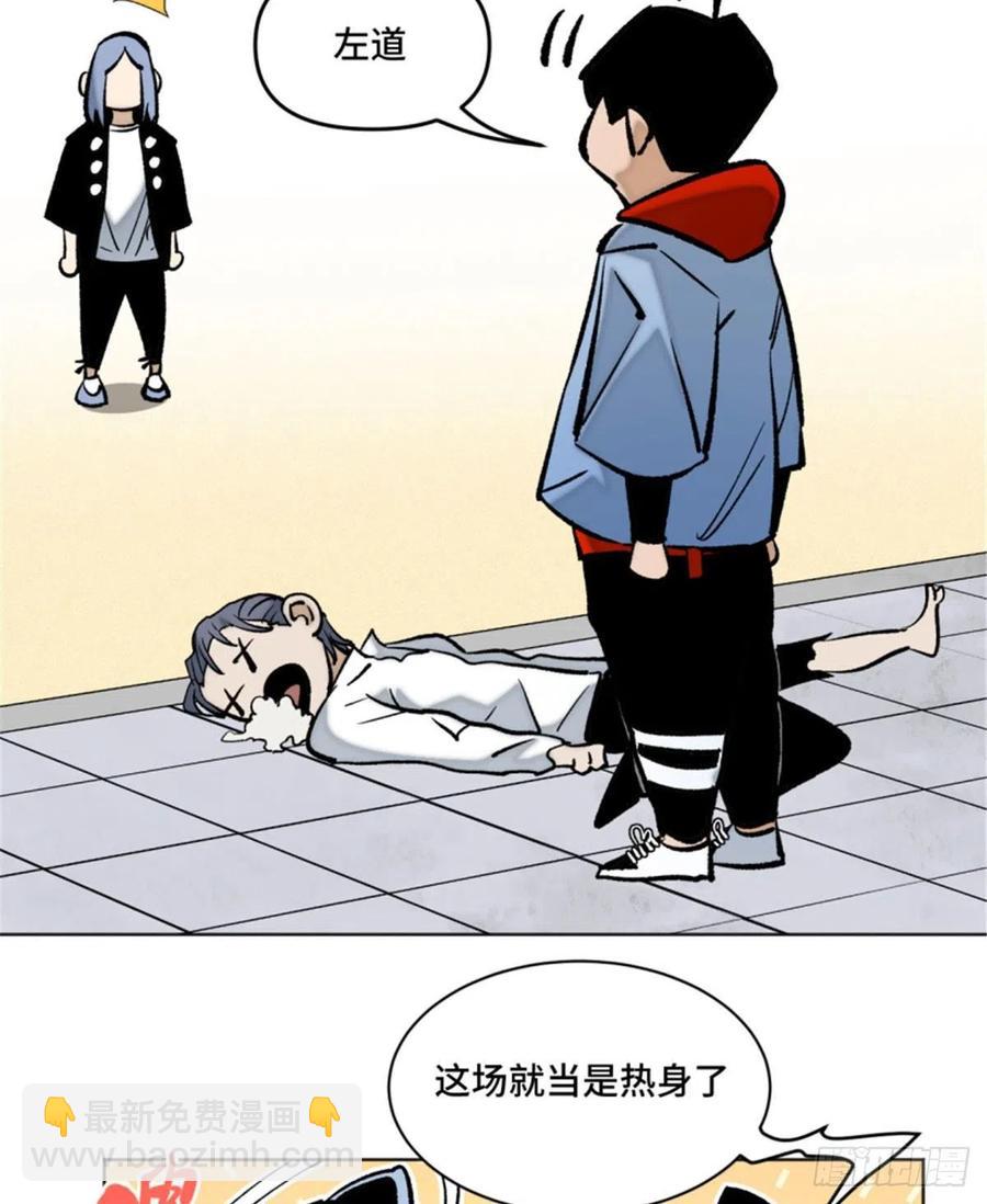 72 防御力点满-第75话