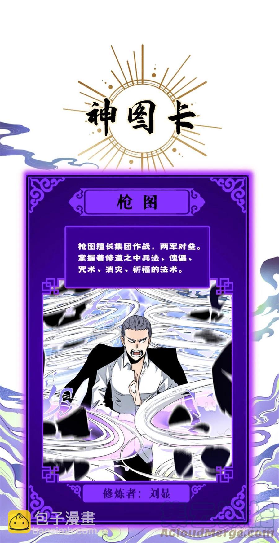 72 防御力点满-第75话