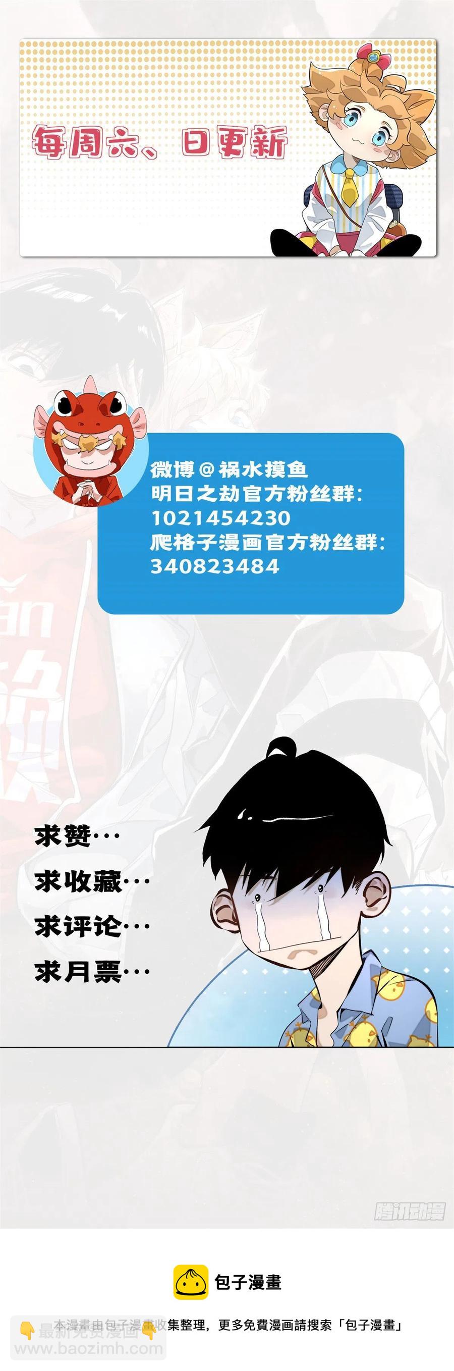 72 防御力点满-第75话