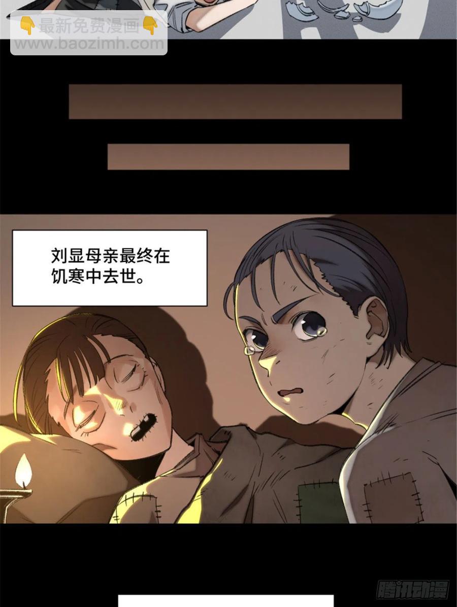 72 防御力点满-第75话