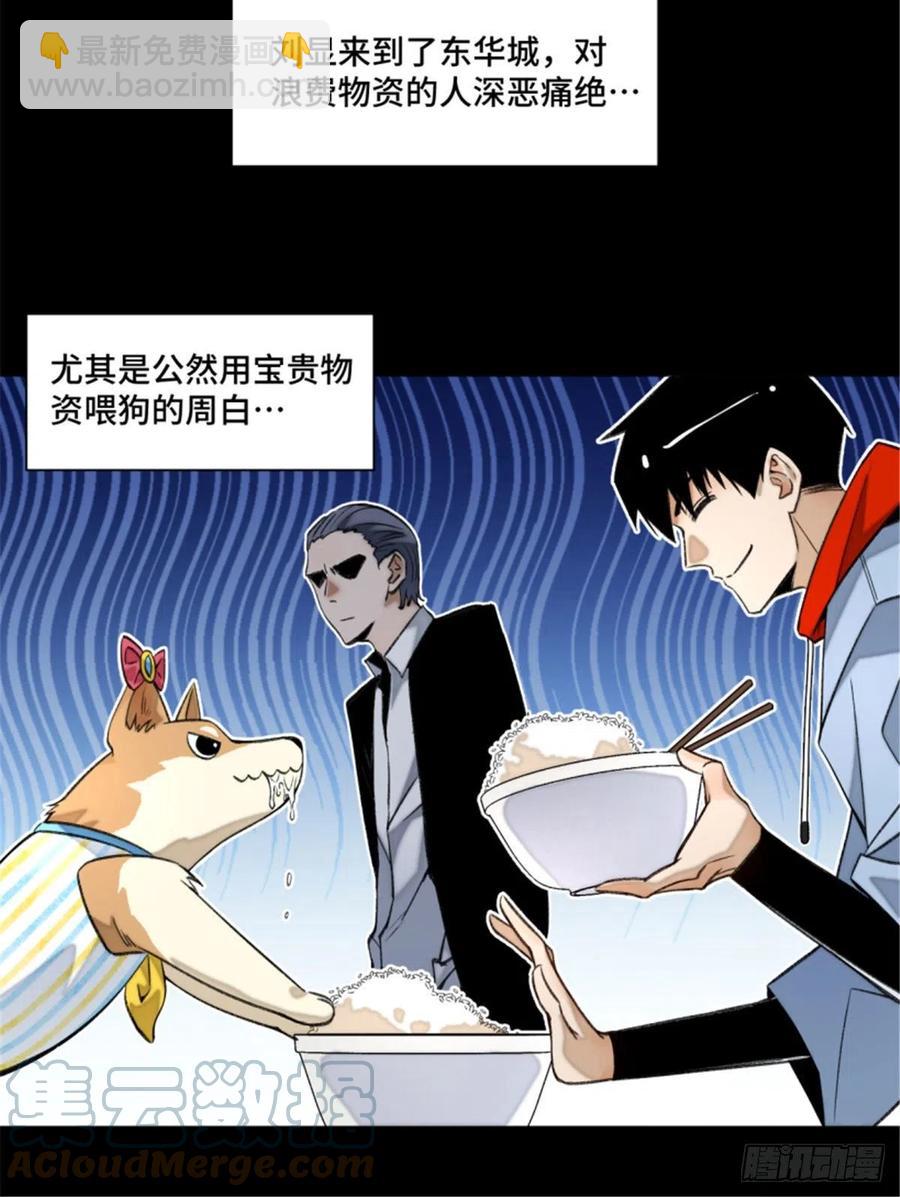 72 防御力点满-第75话