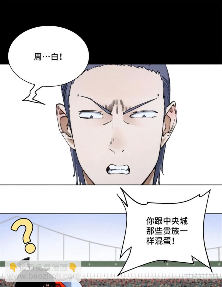 72 防御力点满-第75话