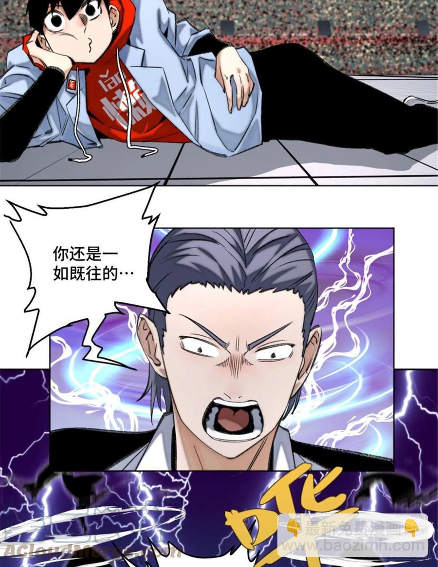 72 防御力点满-第75话