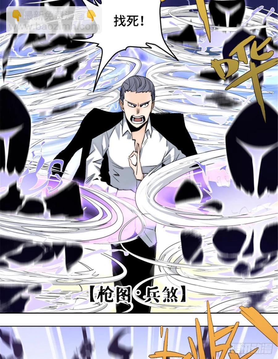 72 防御力点满-第75话