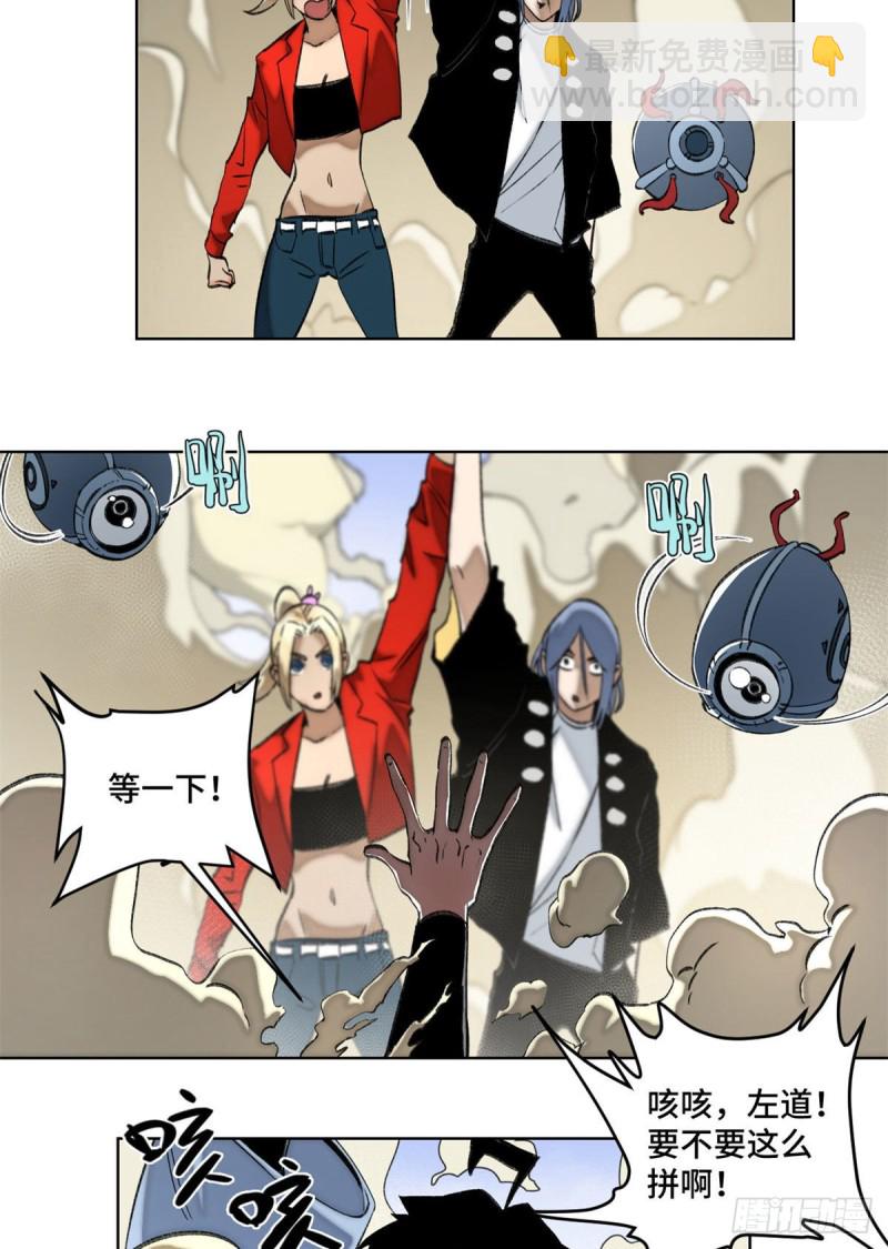 74 周白VS左道-第77话