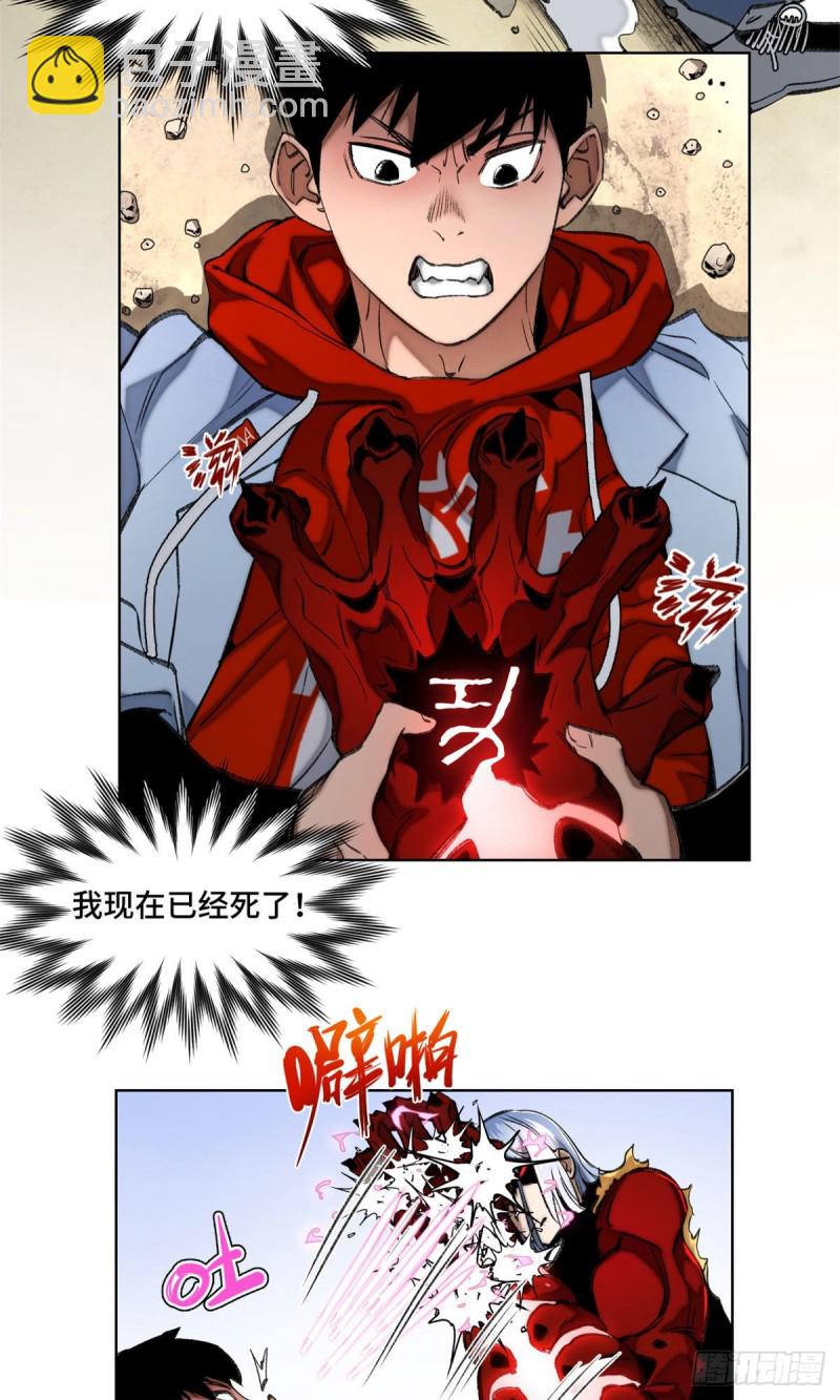 74 周白VS左道-第77话