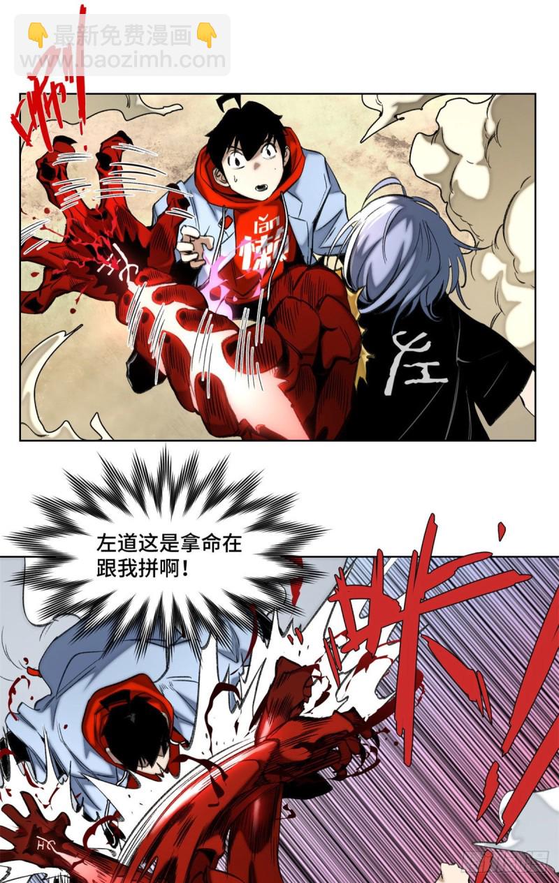 74 周白VS左道-第77话