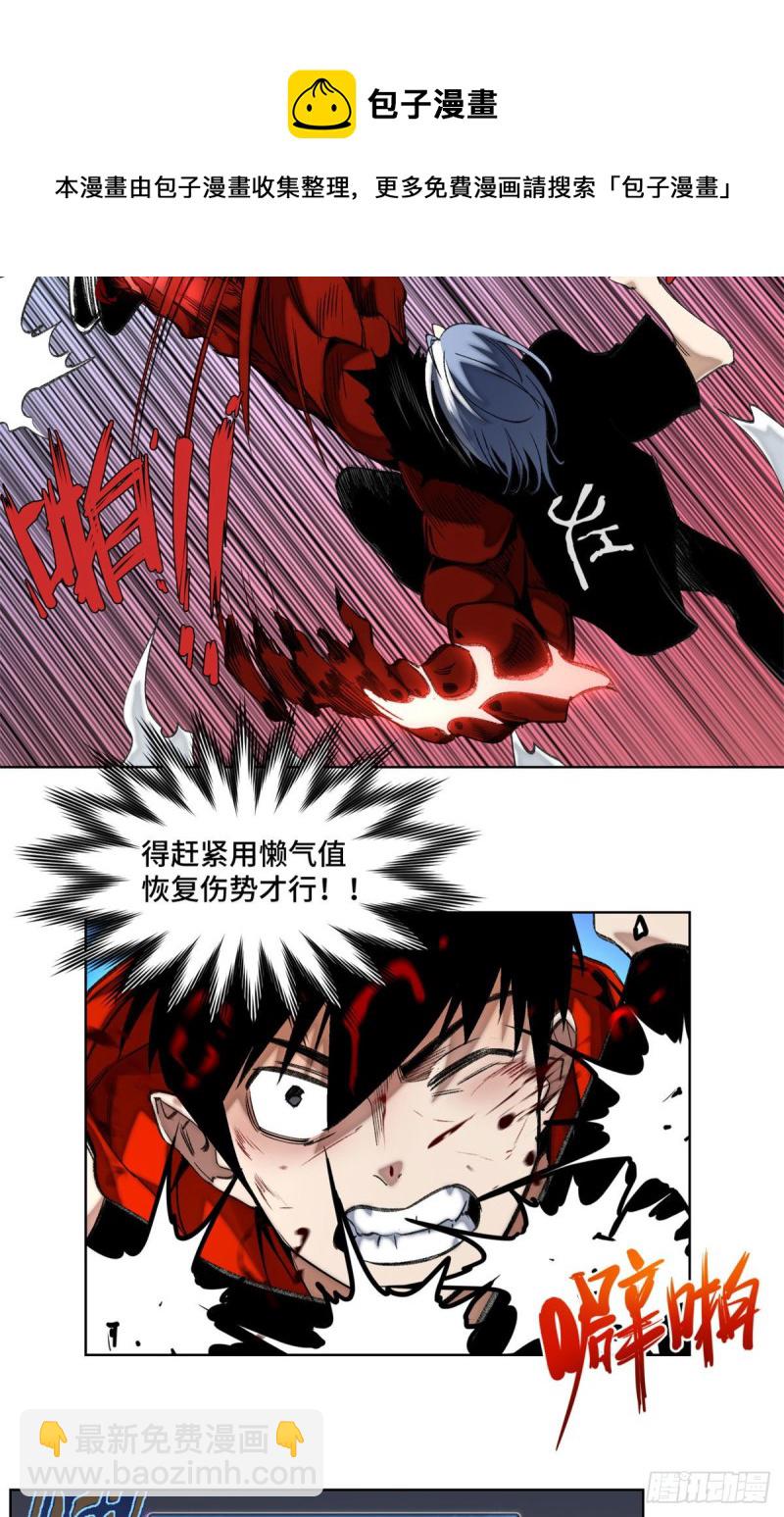 74 周白VS左道-第77话