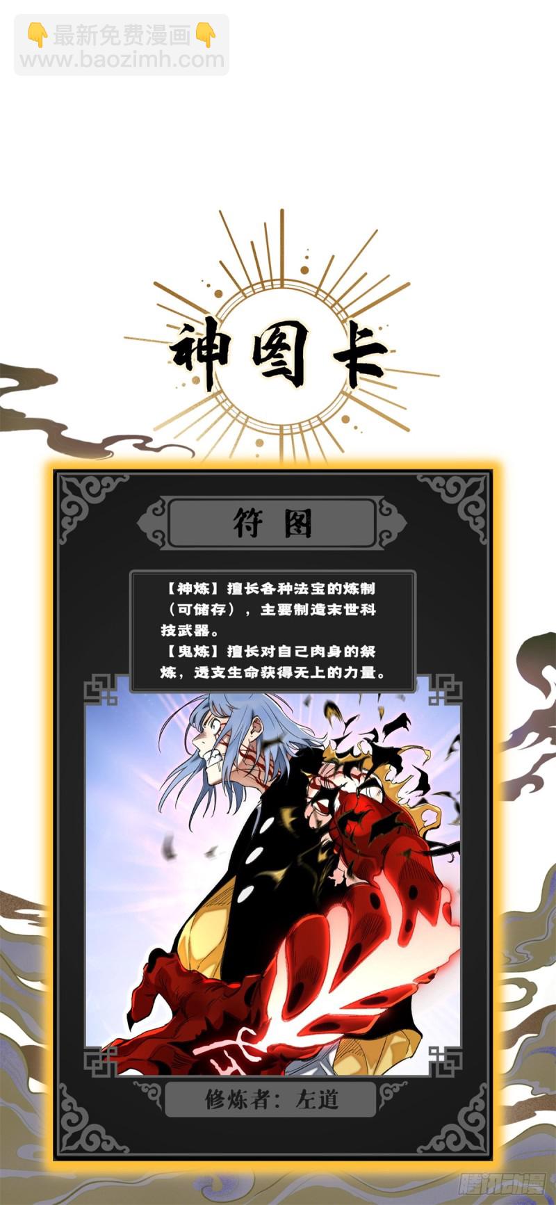 74 周白VS左道-第77话