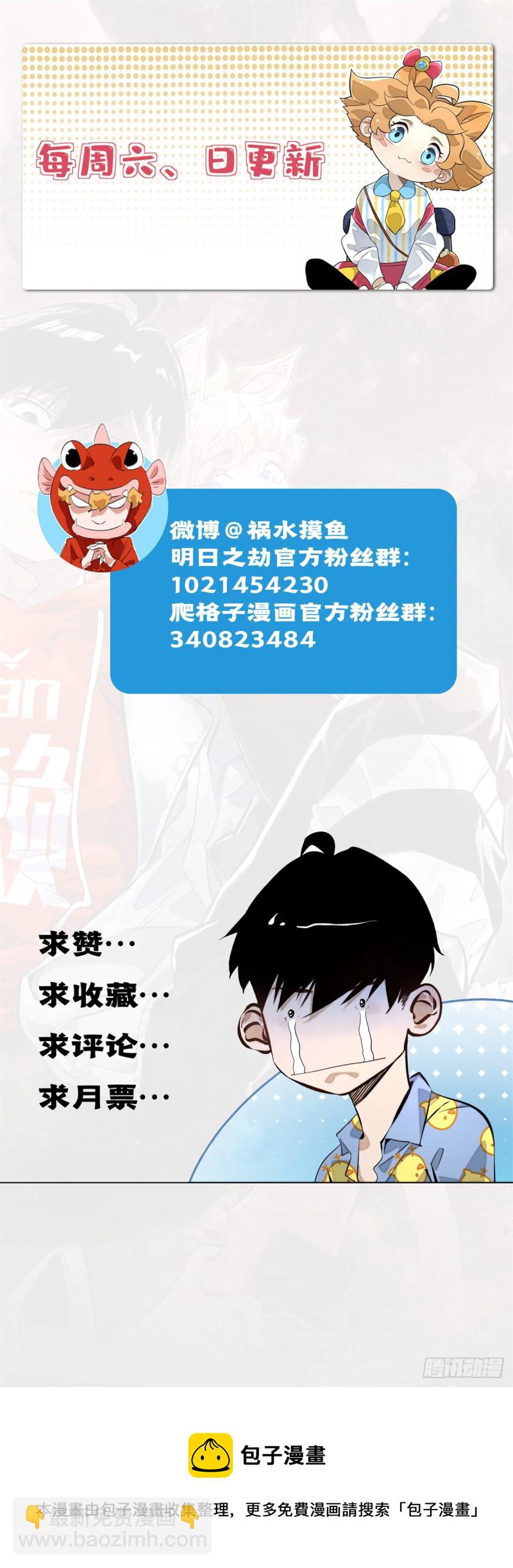 74 周白VS左道-第77话