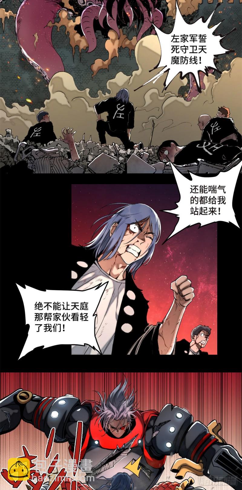 74 周白VS左道-第77话