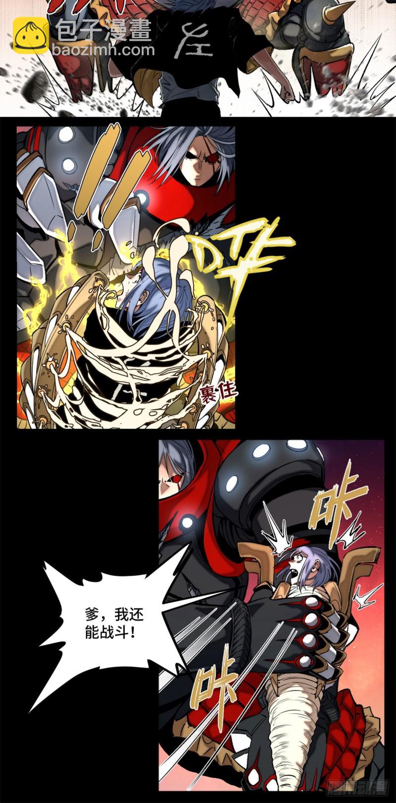 74 周白VS左道-第77话