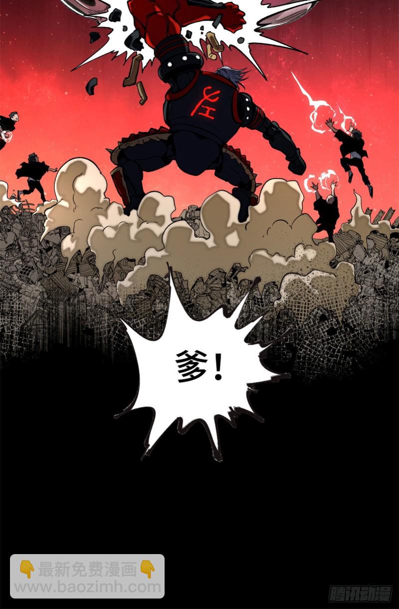 74 周白VS左道-第77话