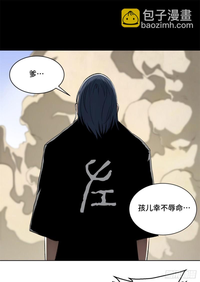 74 周白VS左道-第77话