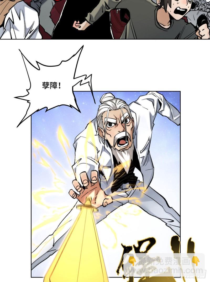 76 天魔入侵-第79话