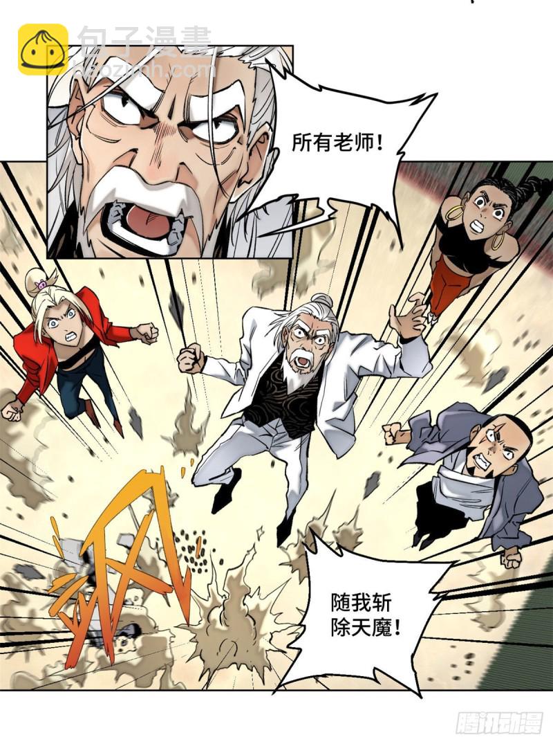 76 天魔入侵-第79话