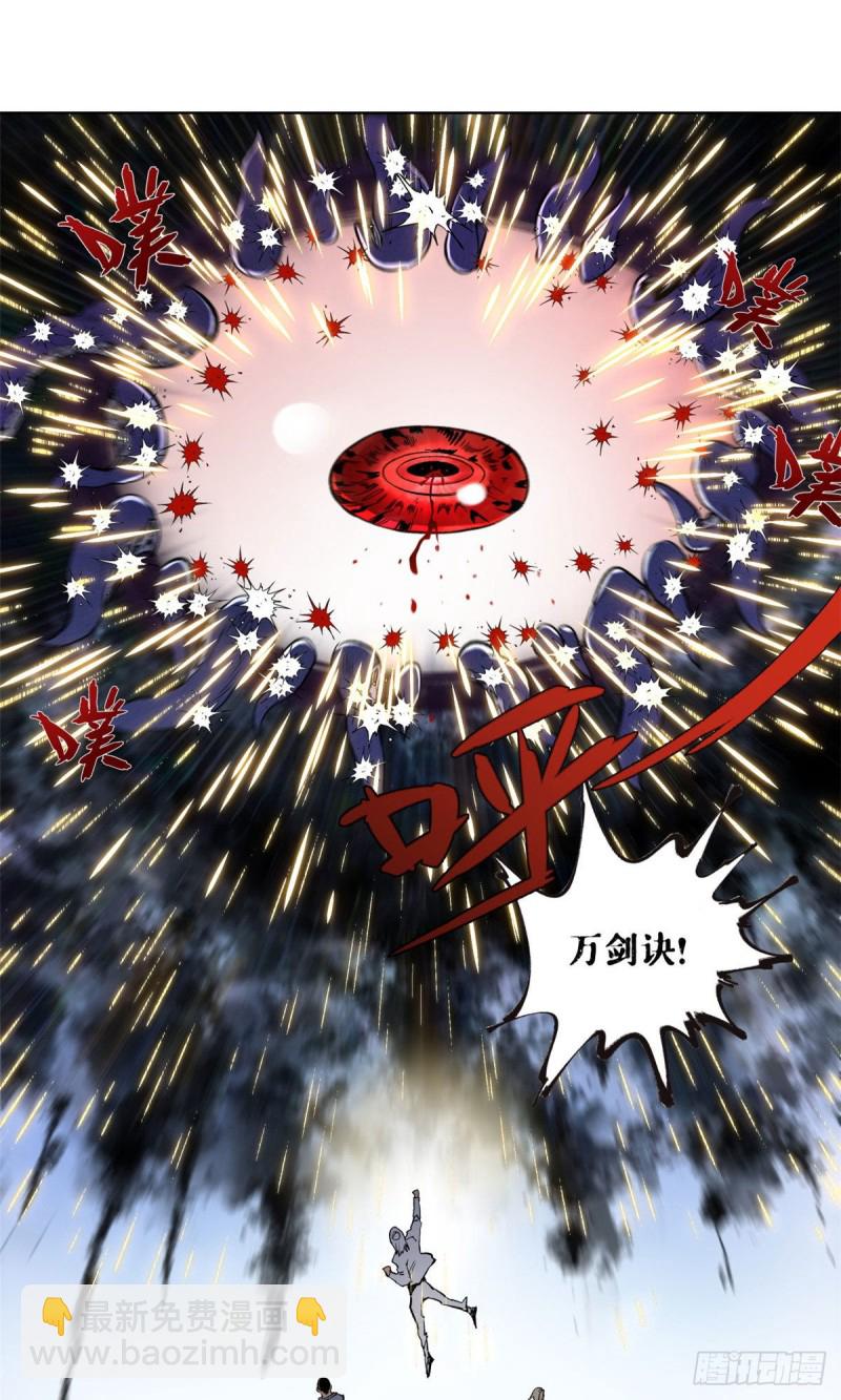 76 天魔入侵-第79话