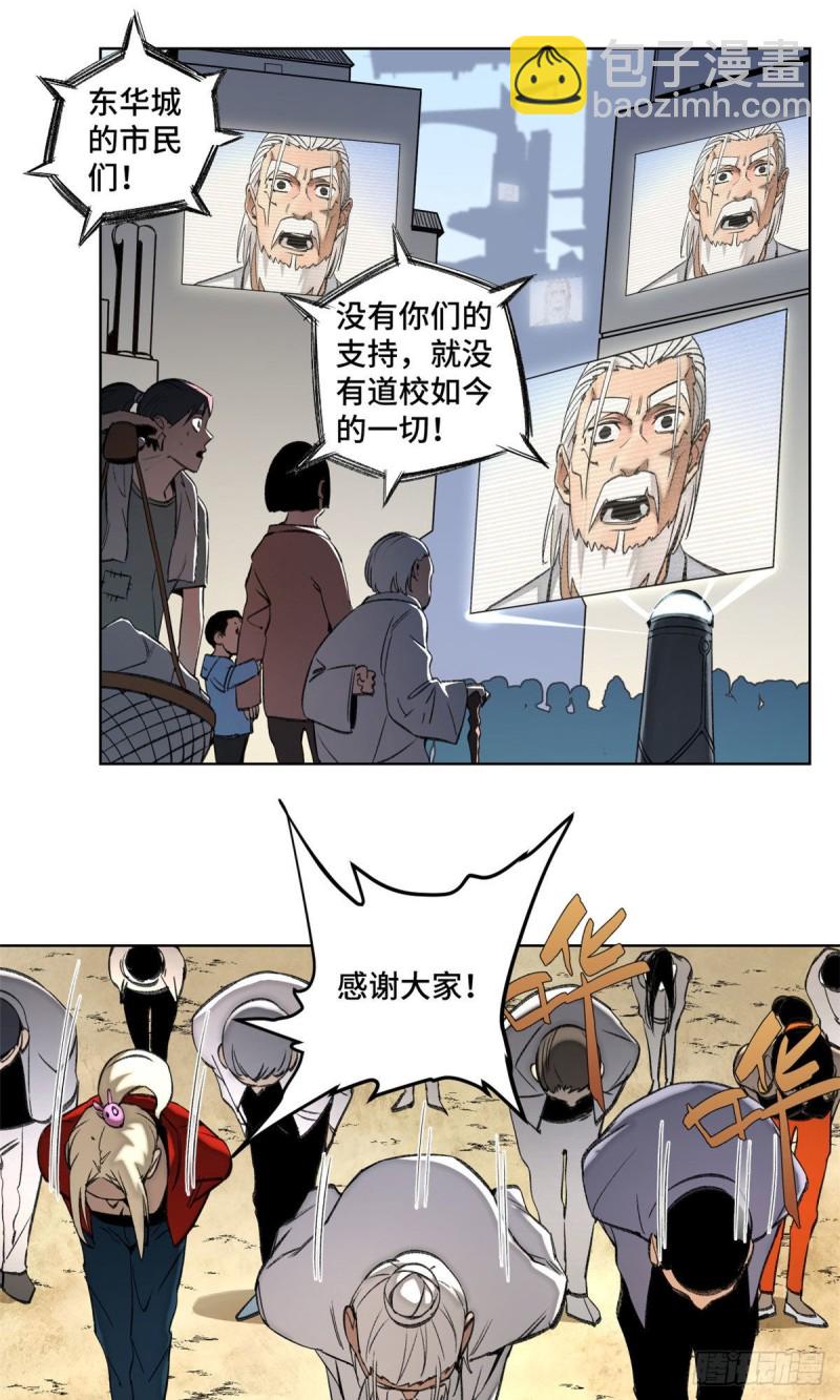 76 天魔入侵-第79话