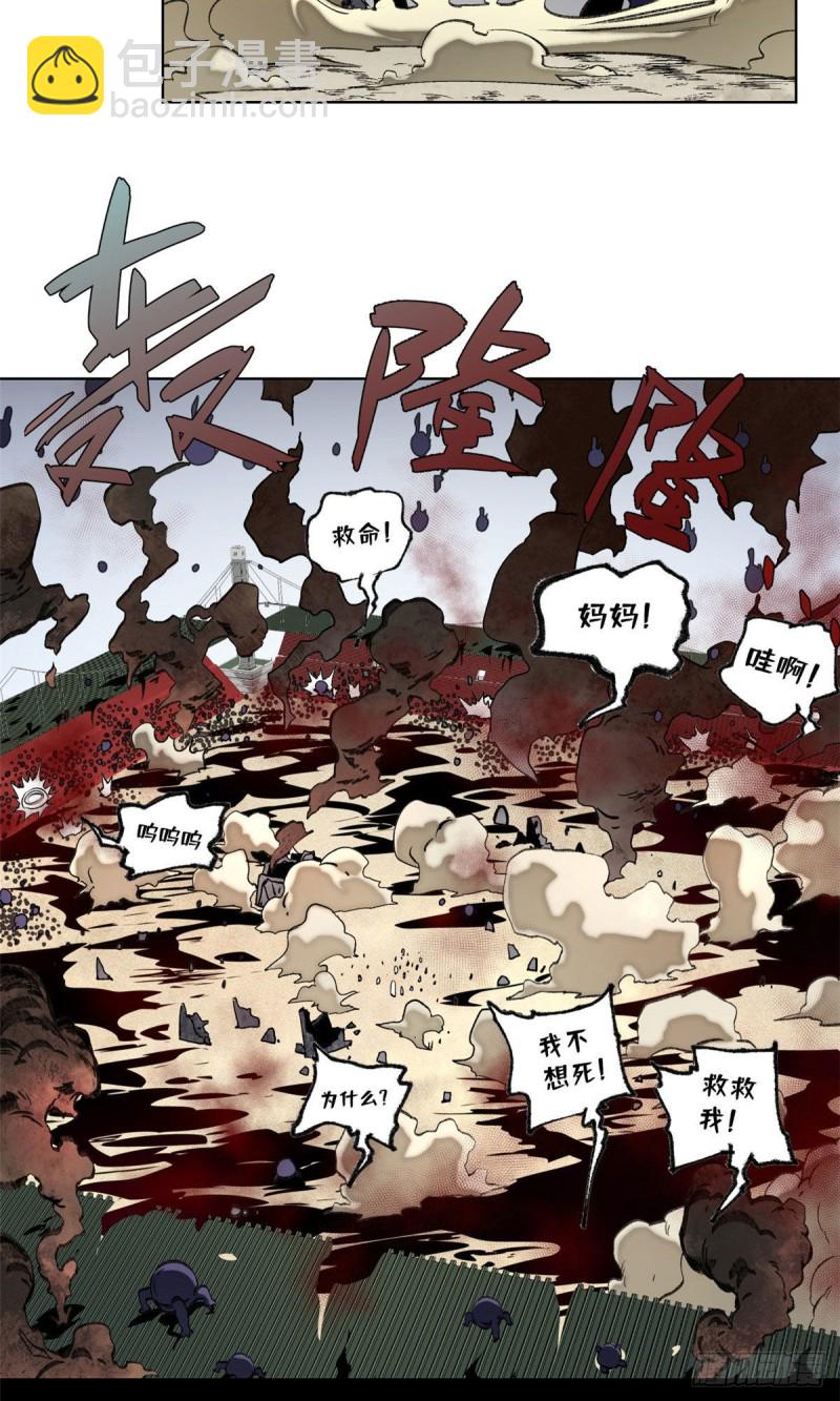 76 天魔入侵-第79话