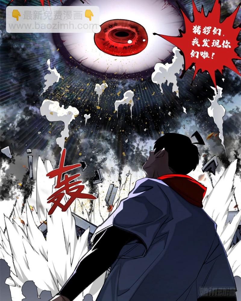 76 天魔入侵-第79话