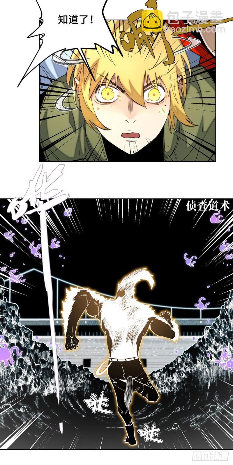 78 队友死亡-第81话