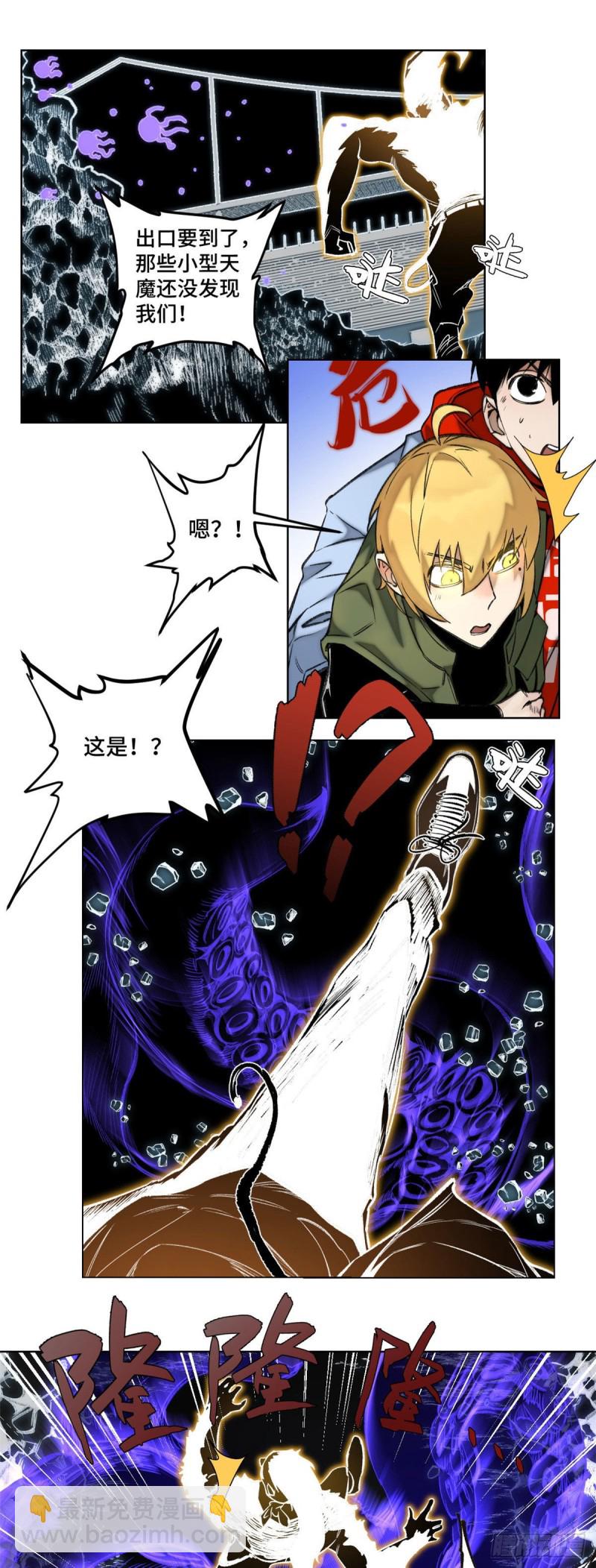 78 队友死亡-第81话