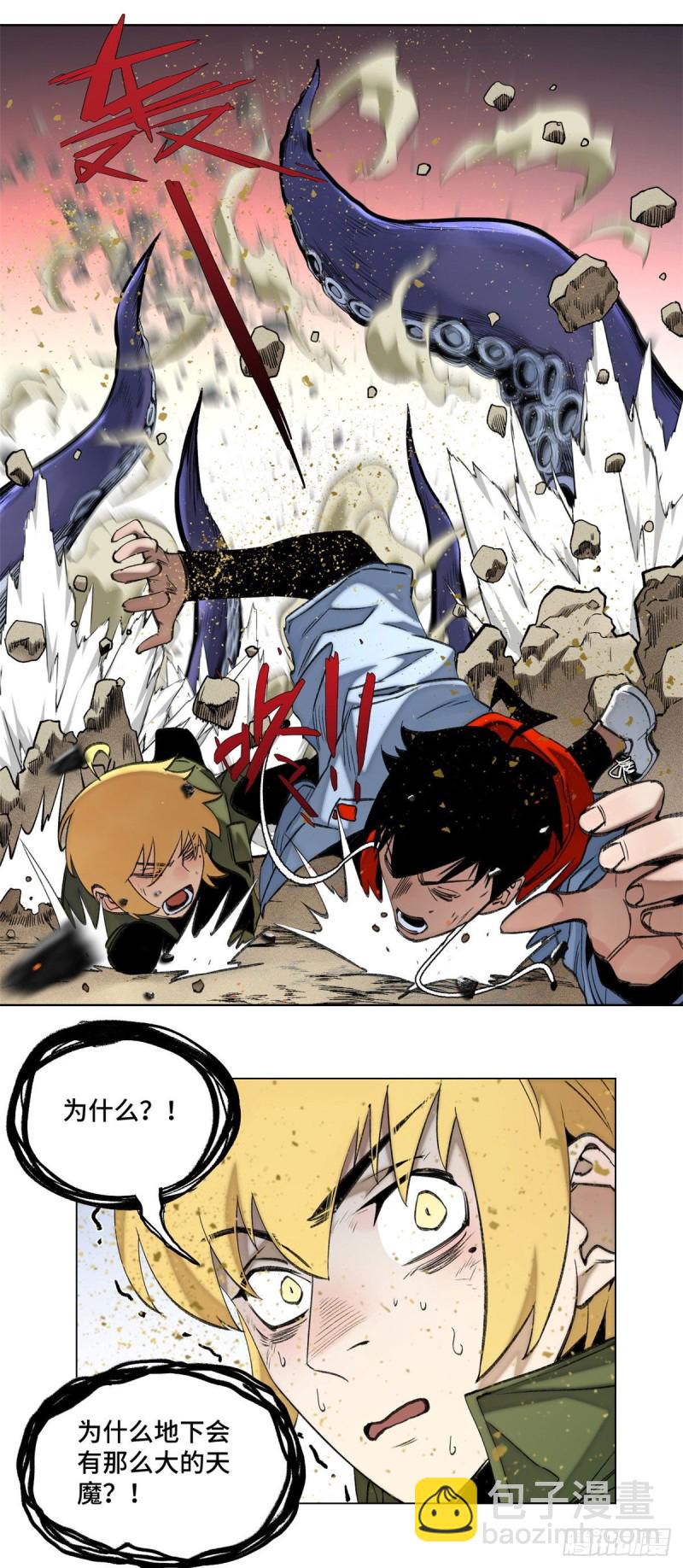 78 队友死亡-第81话