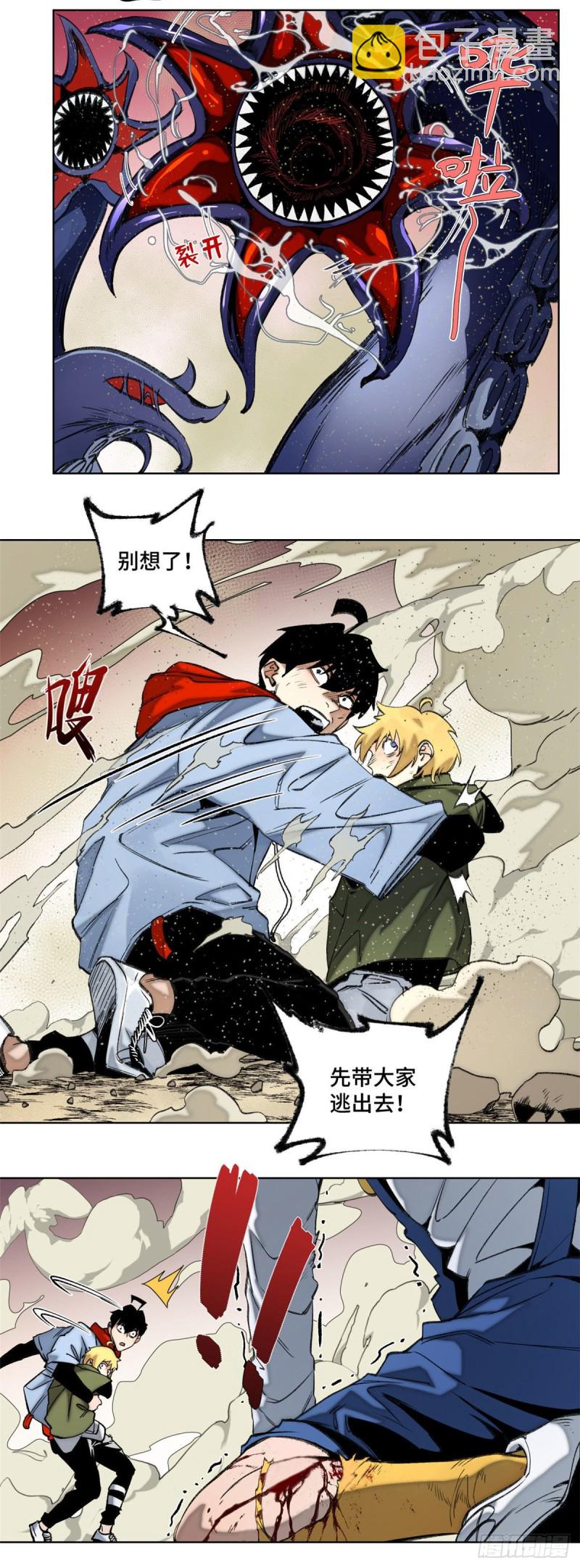 78 队友死亡-第81话