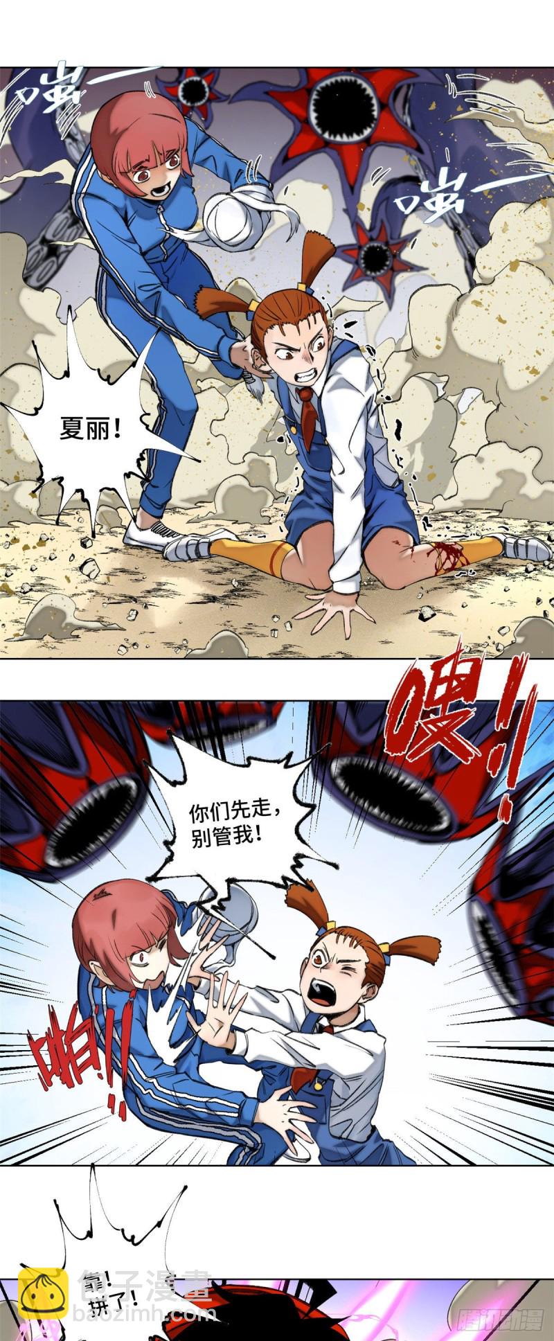 78 队友死亡-第81话