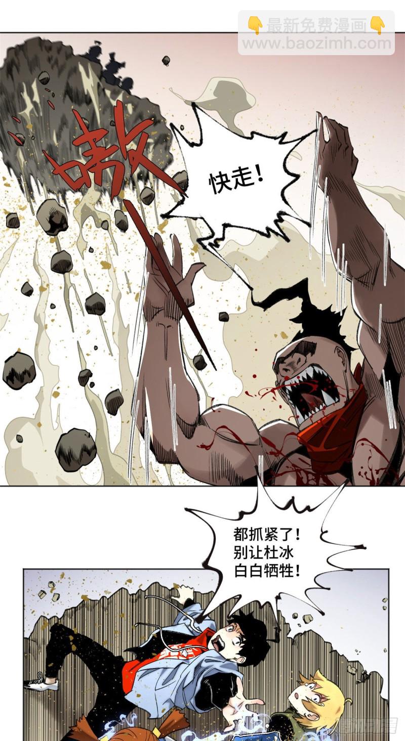 78 队友死亡-第81话