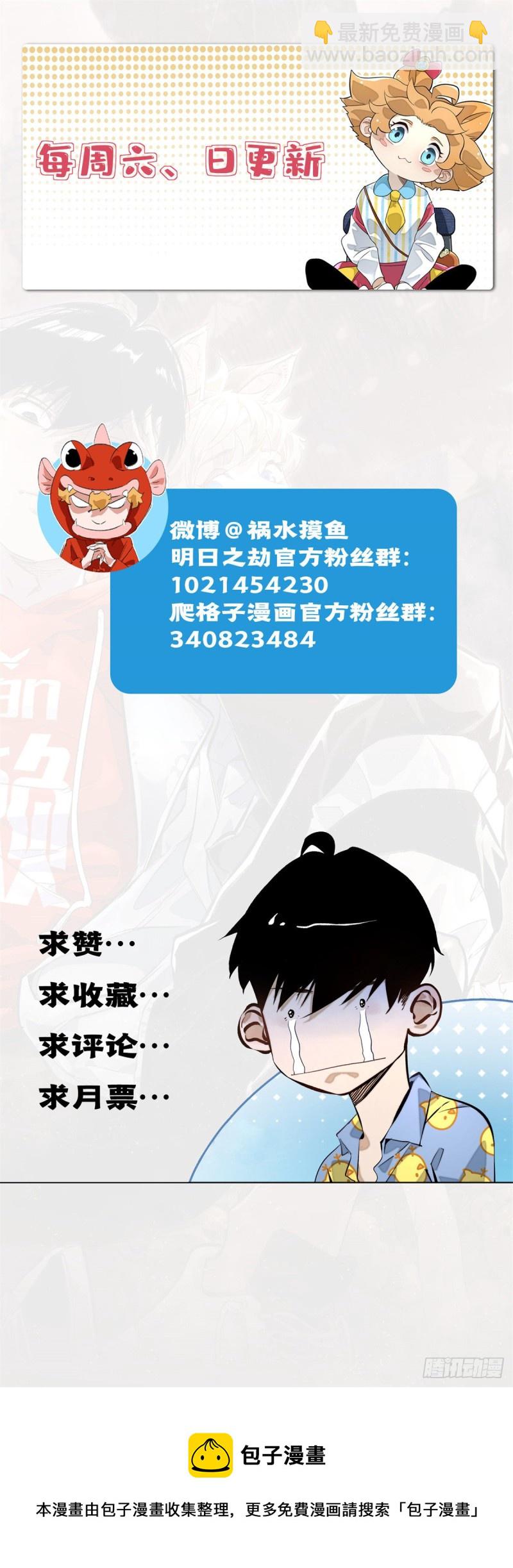 78 队友死亡-第81话