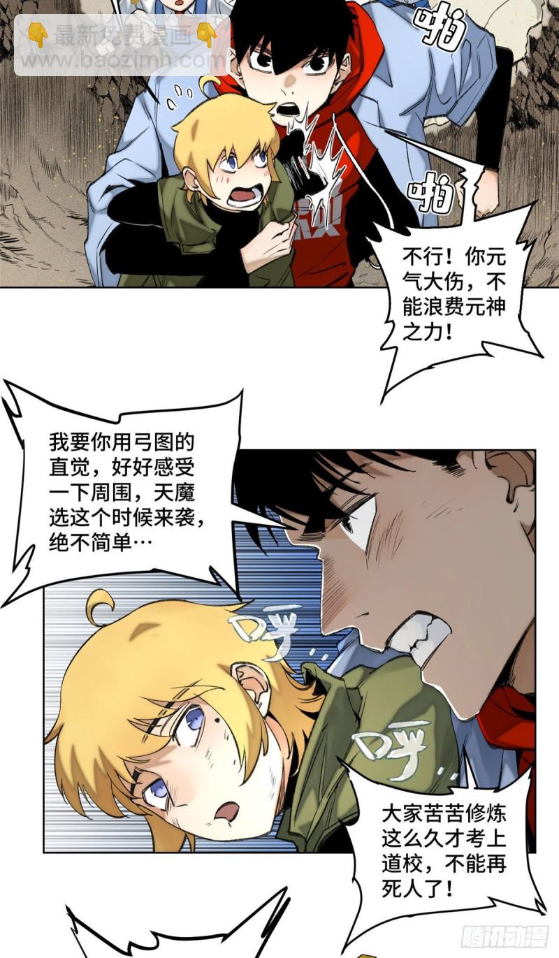 78 队友死亡-第81话