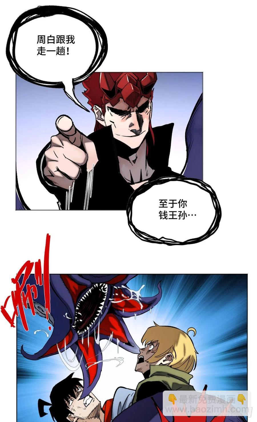 80 大逆转-第83话