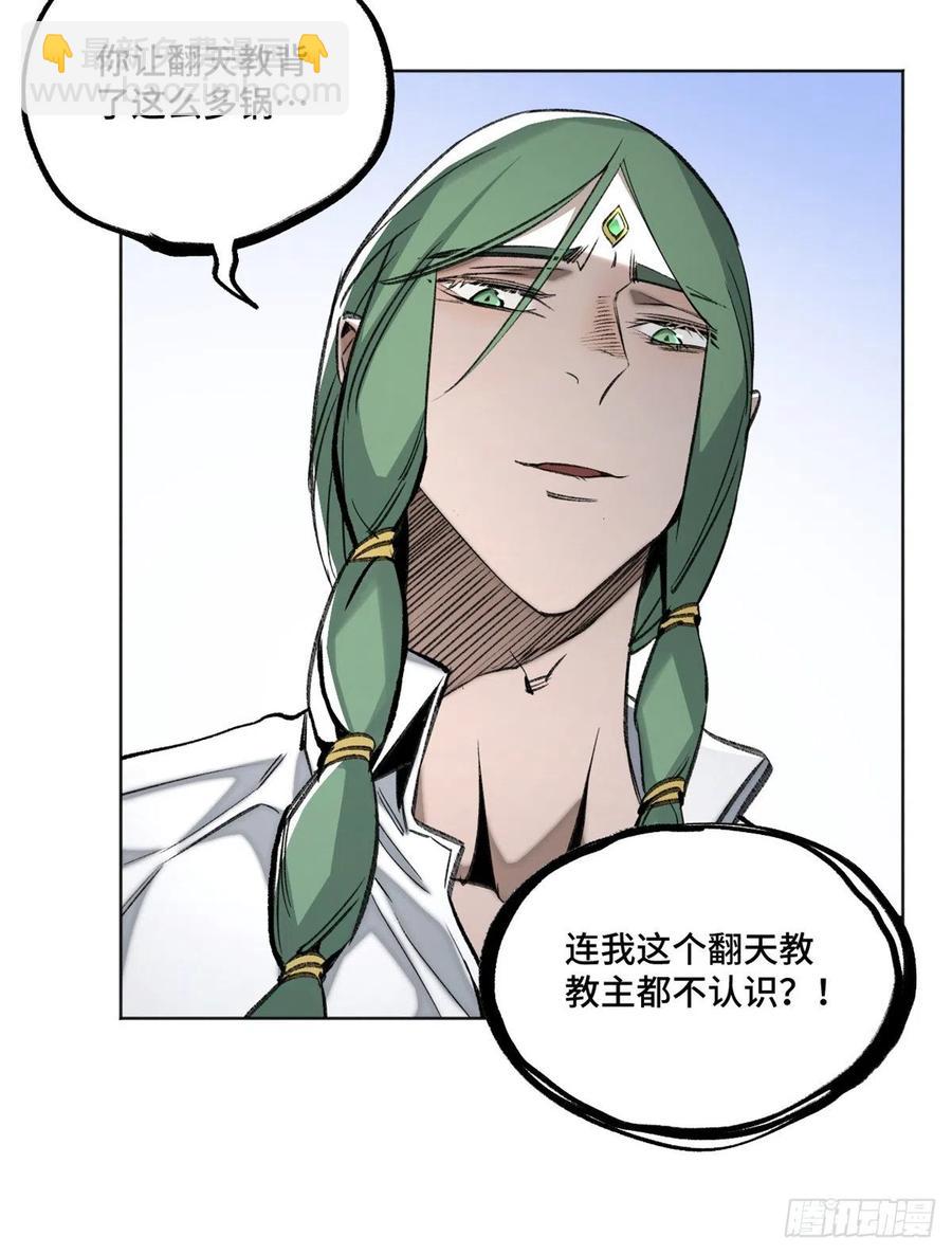 80 大逆转-第83话