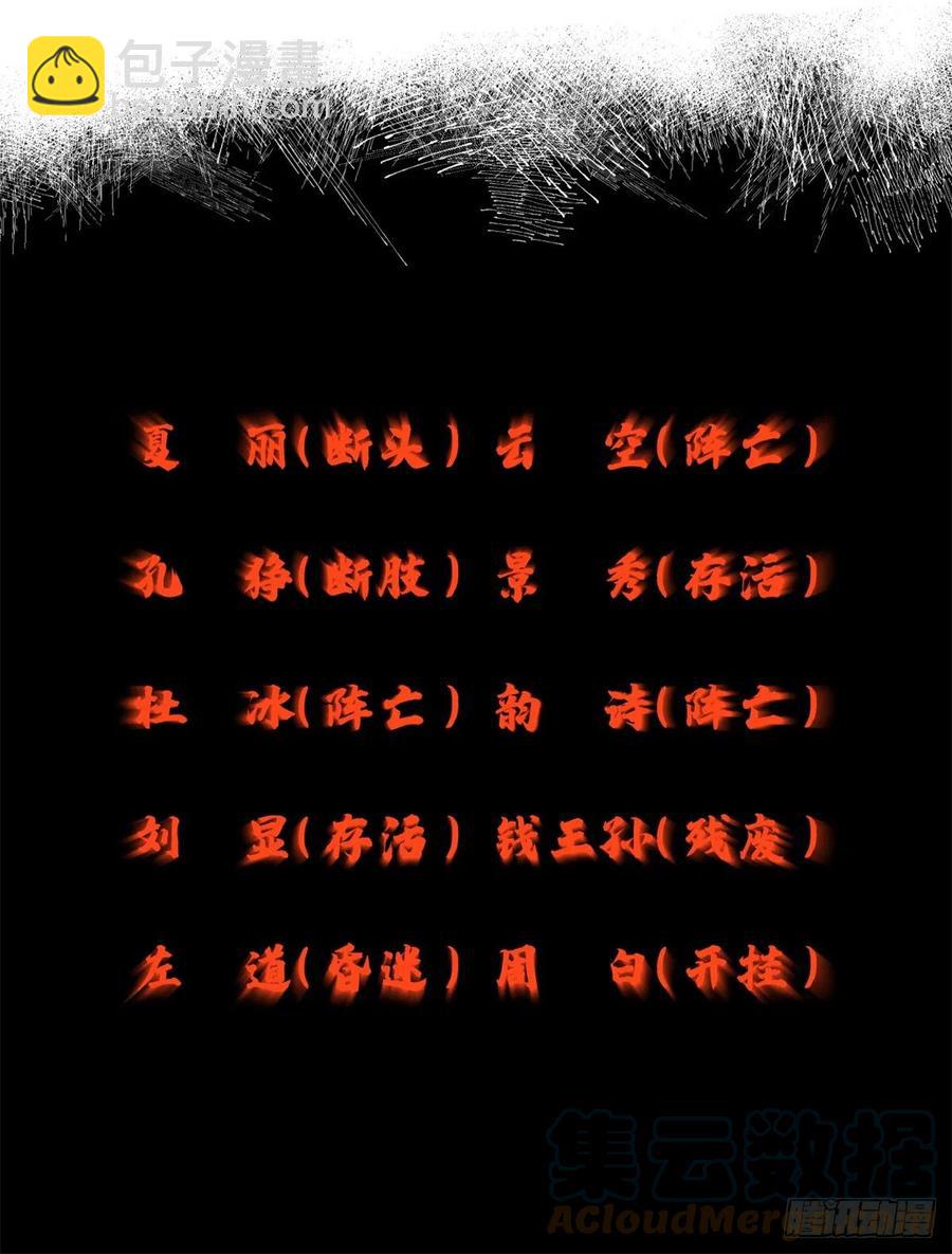 80 大逆转-第83话