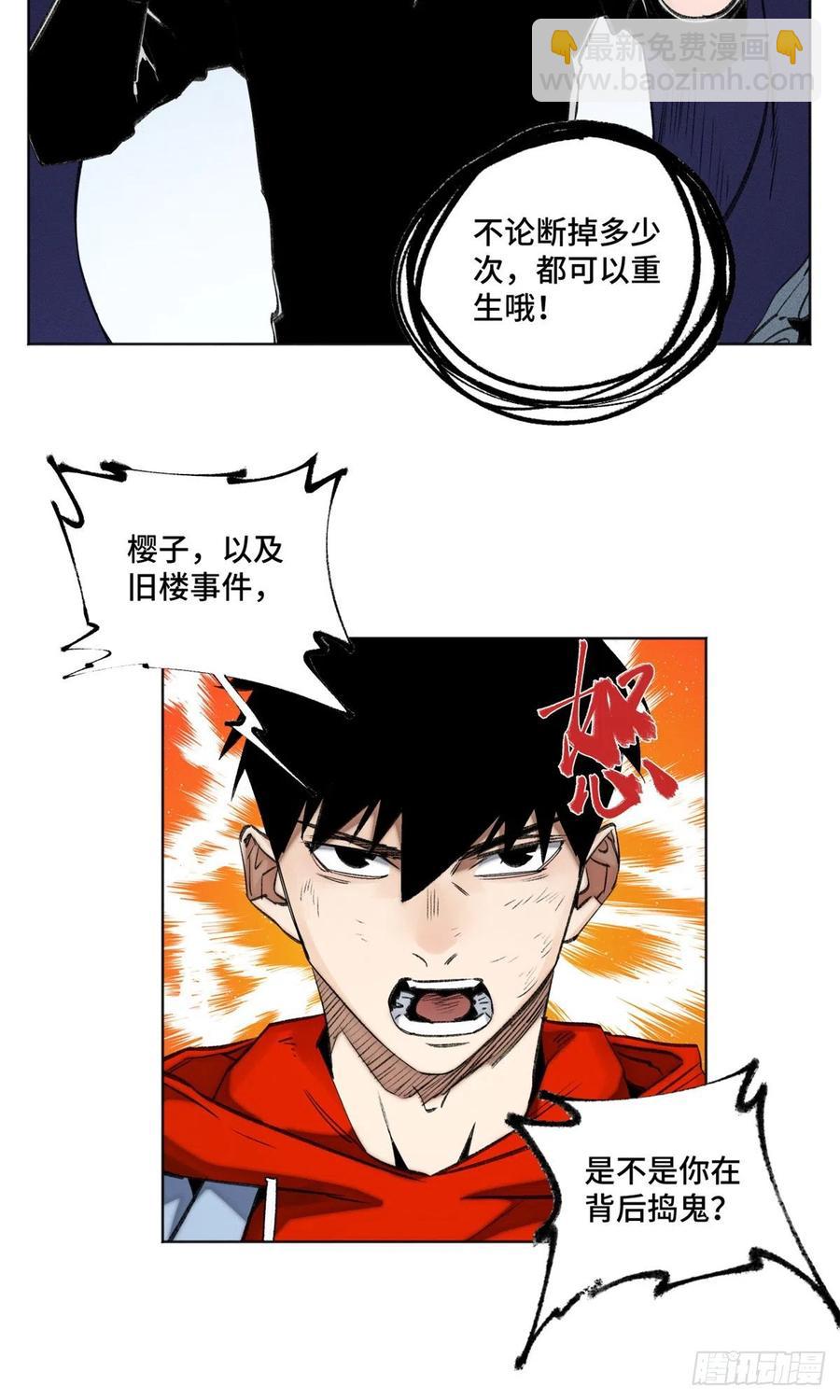 80 大逆转-第83话