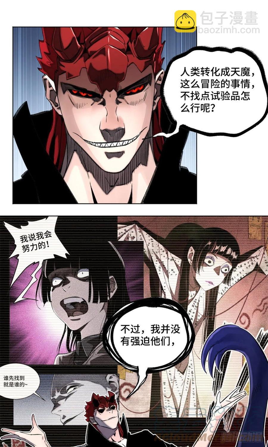 80 大逆转-第83话