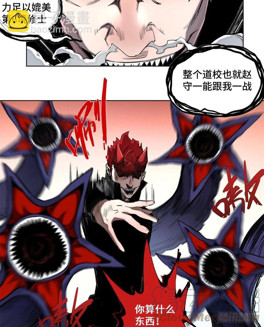 80 大逆转-第83话