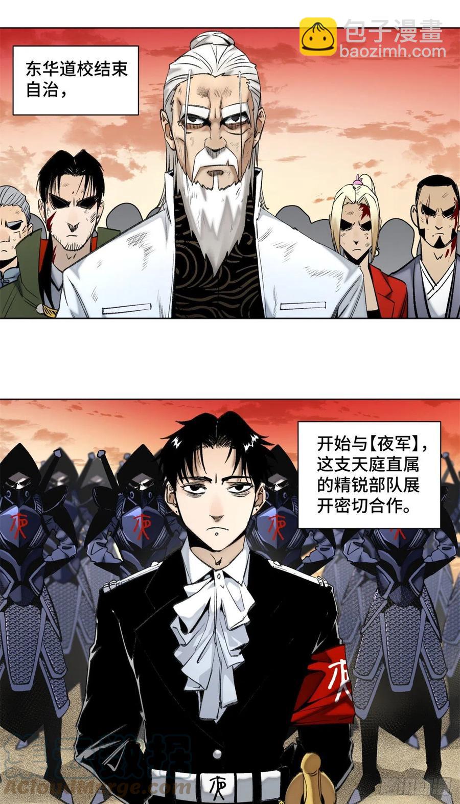 82 新一轮的斗争-第85话