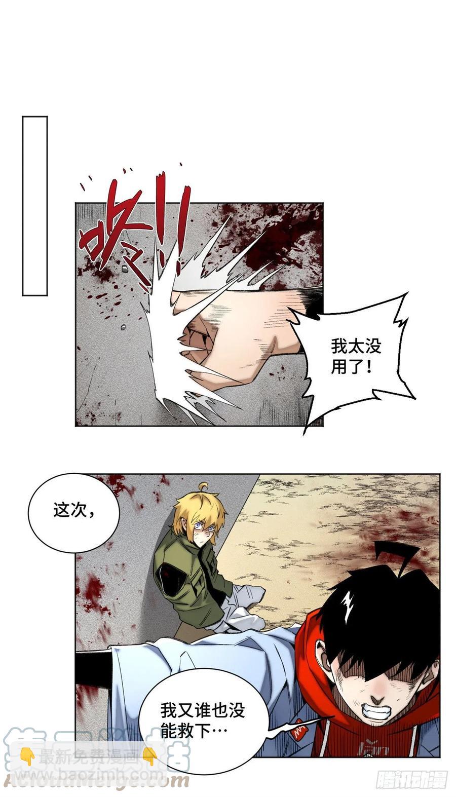 82 新一轮的斗争-第85话