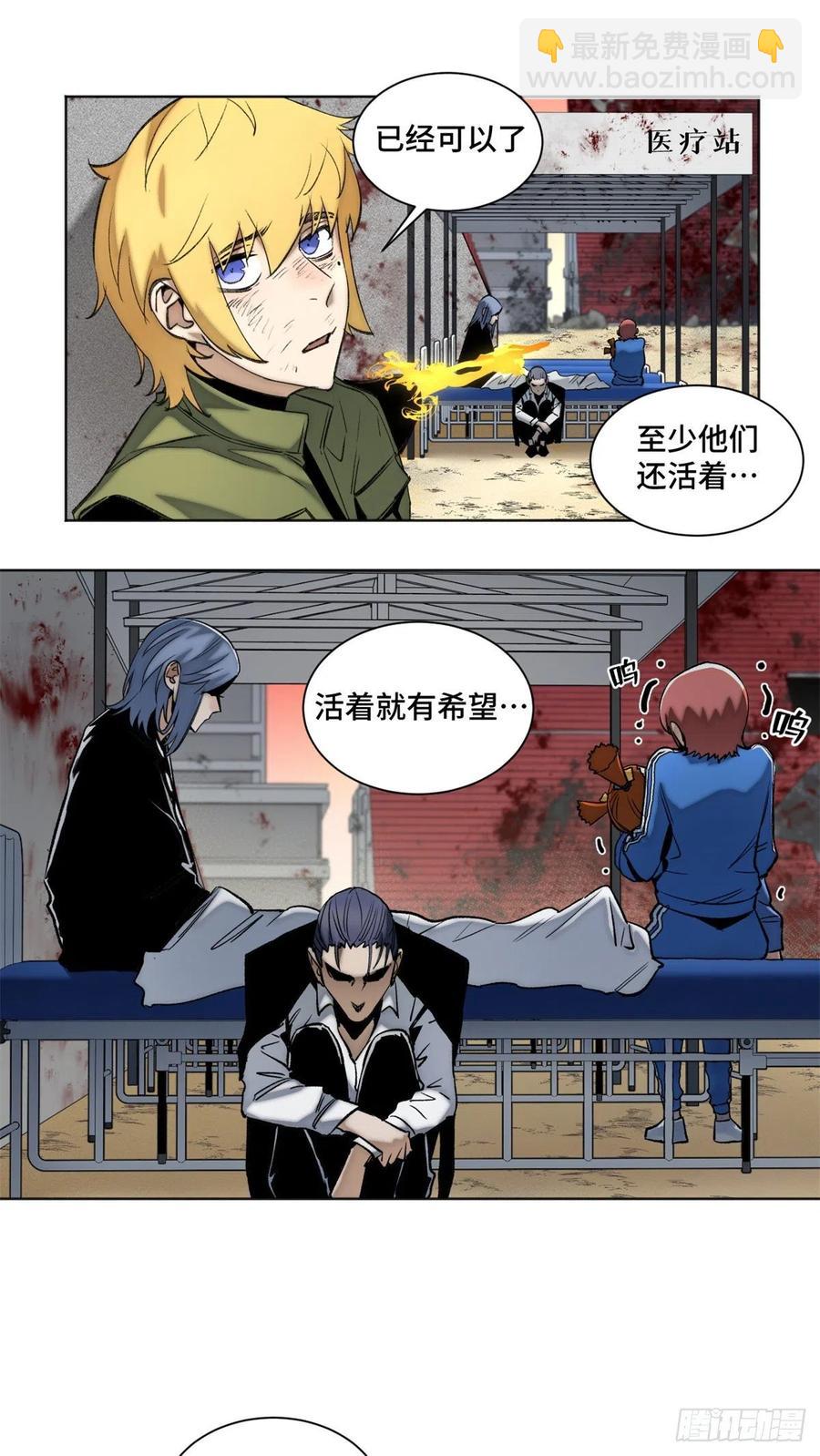 82 新一轮的斗争-第85话