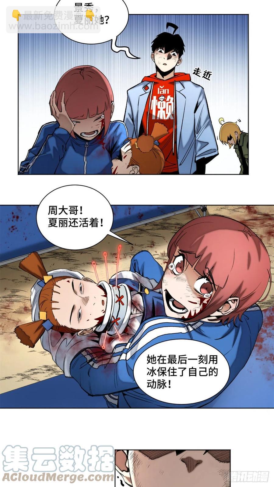 82 新一轮的斗争-第85话