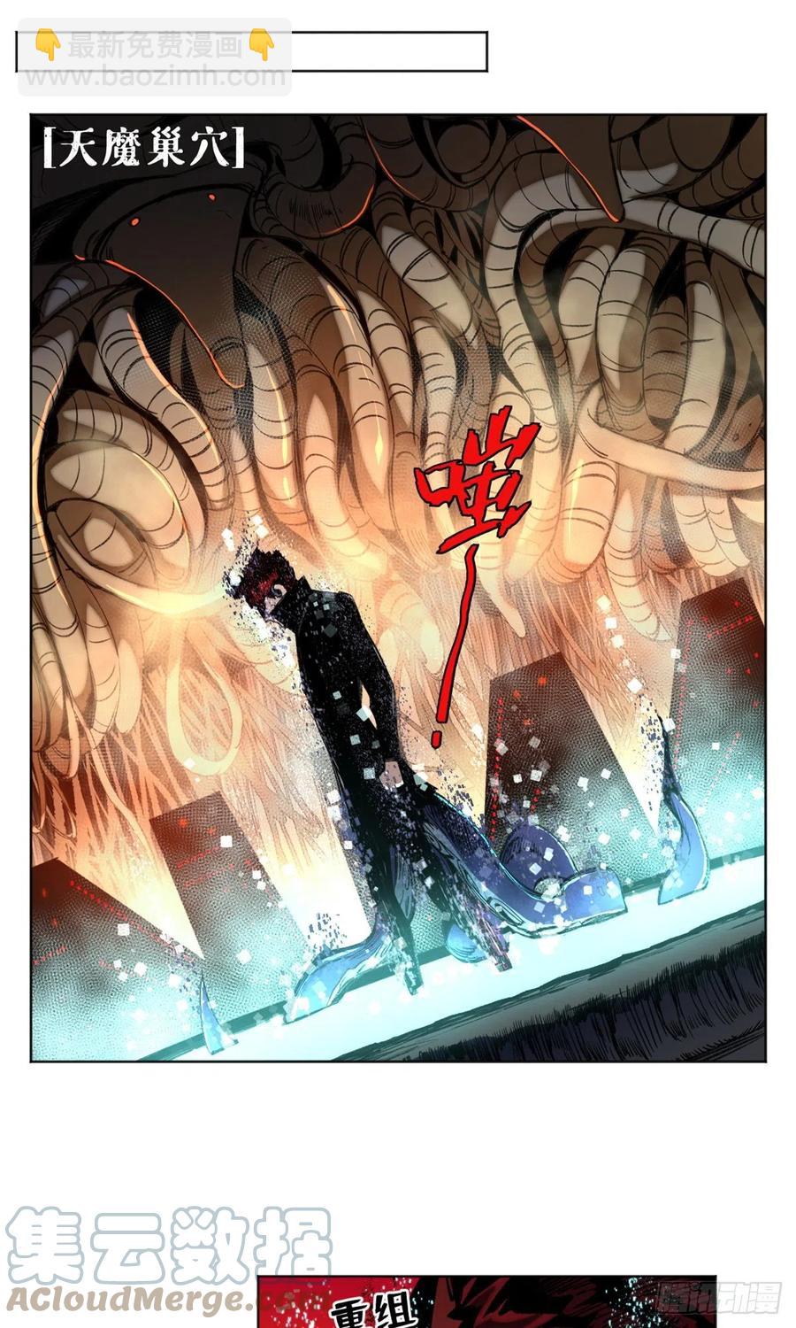 82 新一轮的斗争-第85话