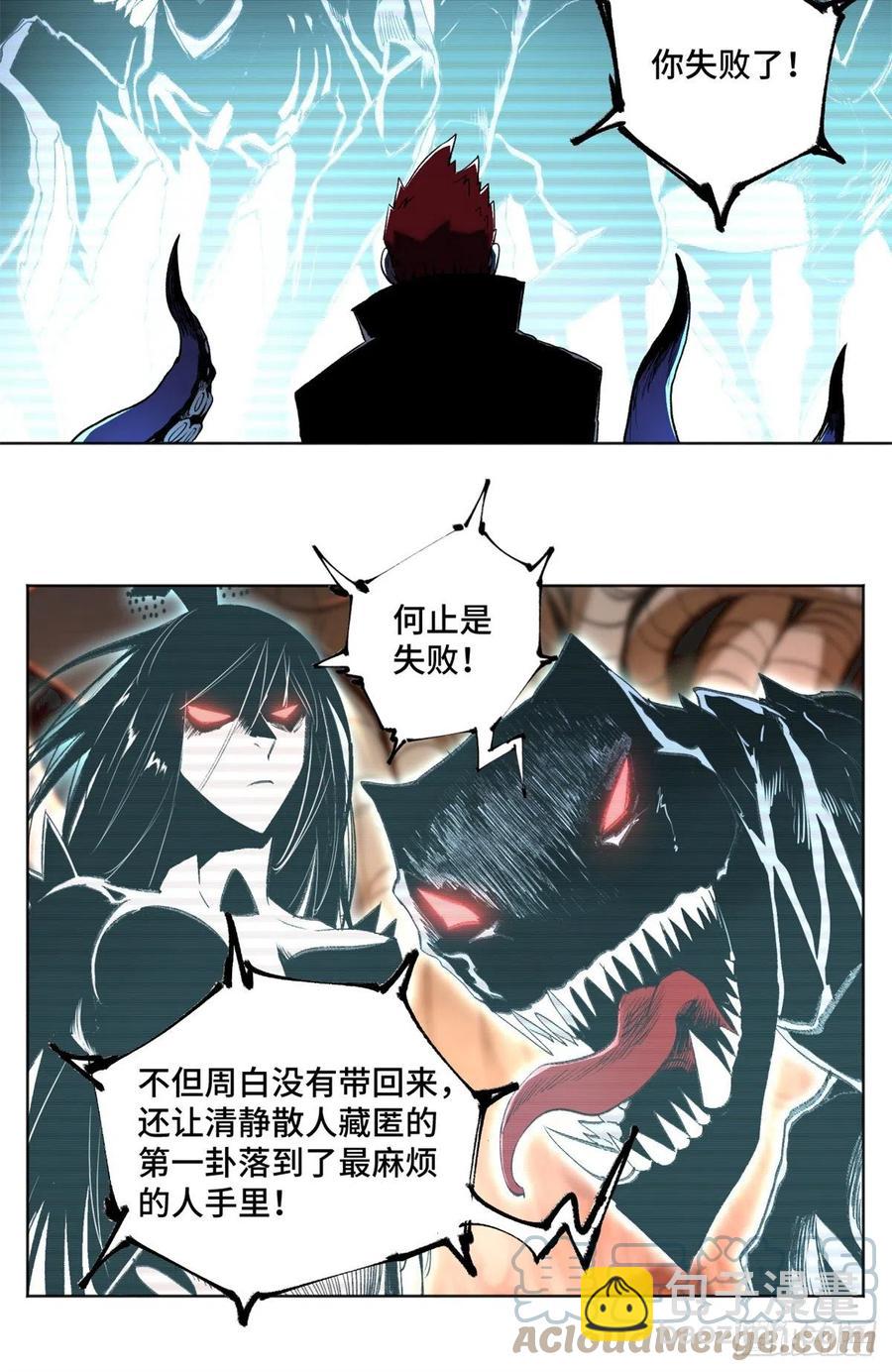 82 新一轮的斗争-第85话