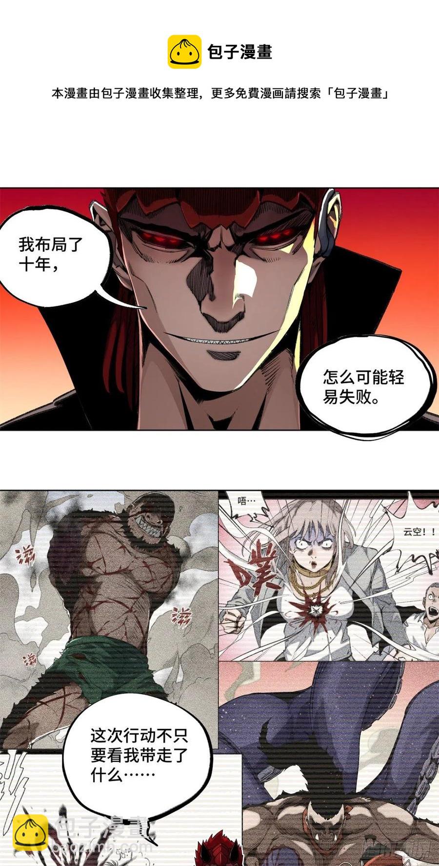 82 新一轮的斗争-第85话