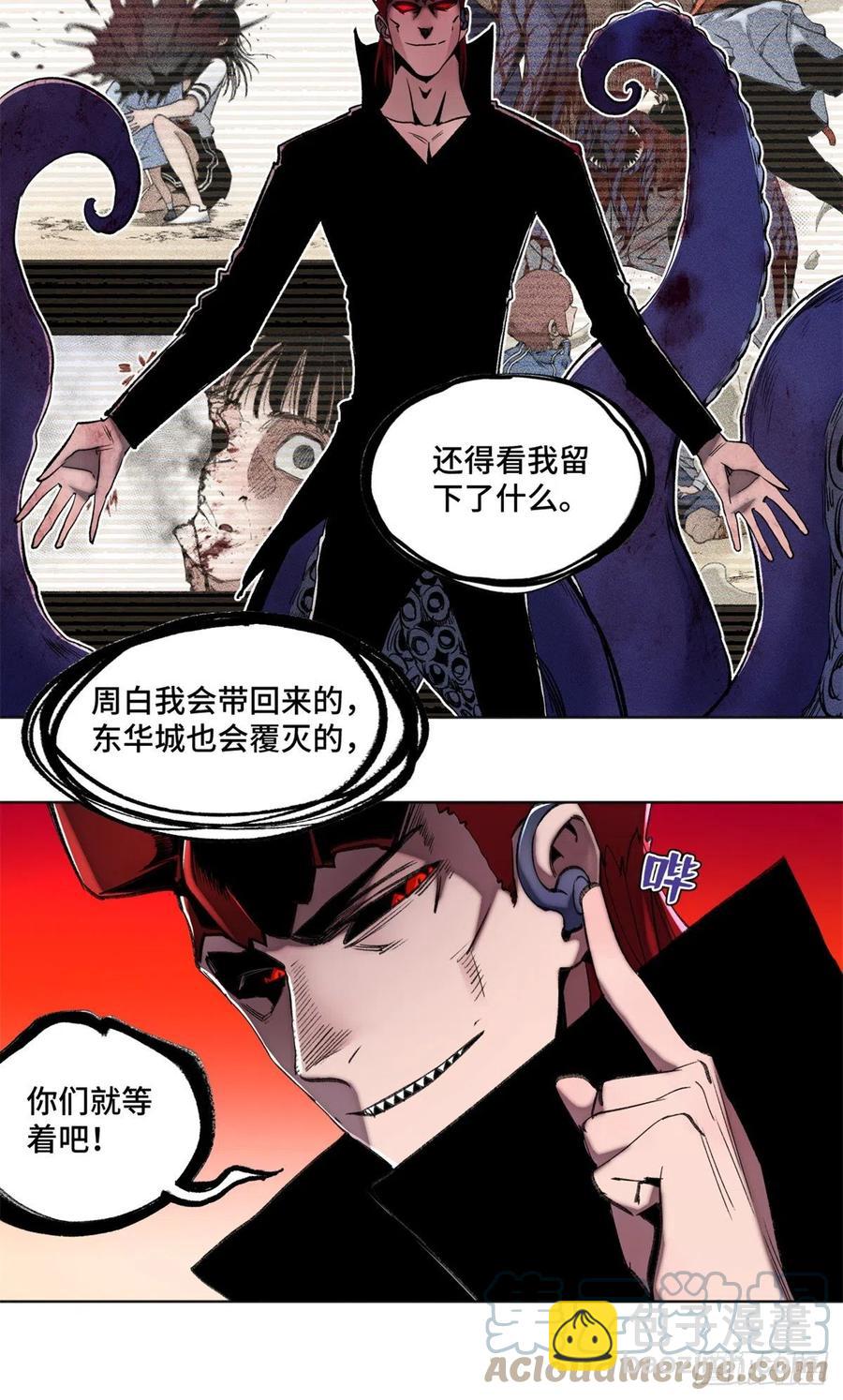 82 新一轮的斗争-第85话